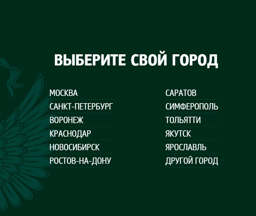регионы службы помощи призывникам
